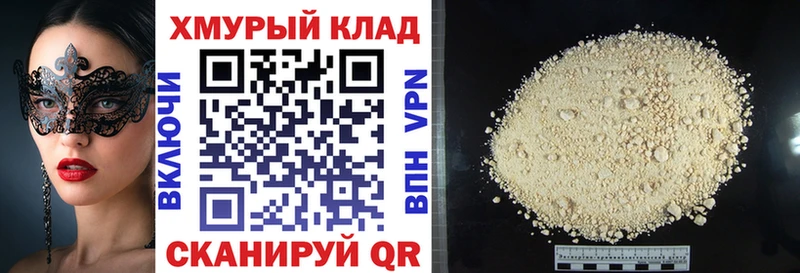 МЕГА ссылки купить закладку Любим ГЕРОИН хмурый